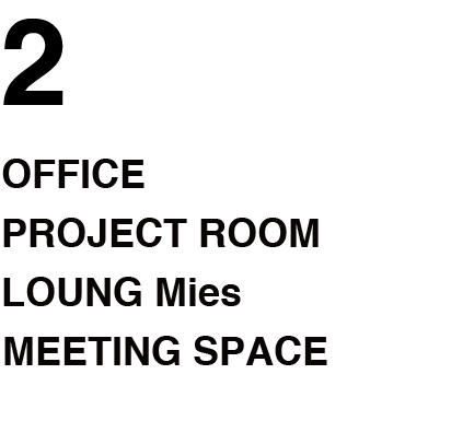 OFFICE・PROJECT ROOM・LOUNG Mies・EVENT SPACE・MEETING SPACE