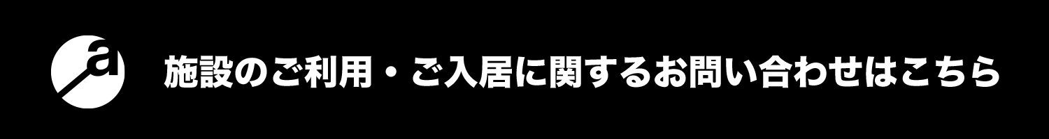 inquiry_banner